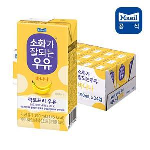 소화가잘되는우유 바나나 190ML 24팩