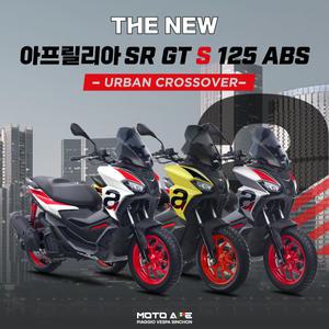 [베스파 신촌점 공식딜러] 아프릴리아 SR GT S 125 ABS