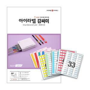 감싸미라벨 A4투명방수 케이블라벨지 전선 랜선 전산네트워크 (레이저용/100장 50장 25장)
