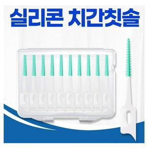[기타]부드러운 실리콘 치간칫솔 치솔 치실 개별케이스 40개입 2개
