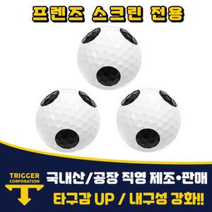 [새상품]카카오프렌즈 카카오마킹볼 내구성최강 국내제작 정품 원형볼 400알
