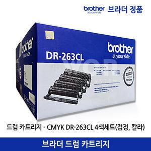 브라더 정품 드럼 DR-263CL / L3210CW L3750CDW 세트드럼 4색세트
