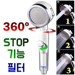 고압 괴물 3단 수압 샤워기 샤워 헤드 필터 해드