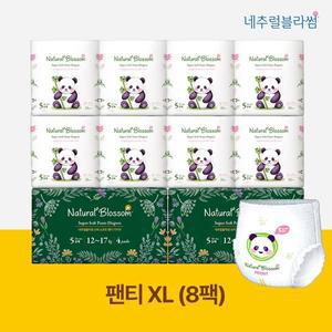 [네추럴블라썸] 비건기저귀 팬티형 5단계(XL) 22매x8팩/ 슈퍼 소프트 밤기저귀 겸용