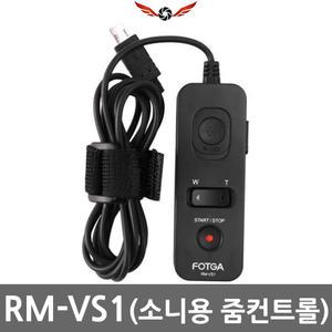주닉스 RM-VS1 소니용 줌컨트롤 FDR-AX700 AX100 CX900 HDR-CX450 CX405 PJ675 PJ340 PJ410 PJ440