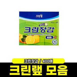[문구와팬시] 크린 크린장갑 (22.5x27.5cm) 400매