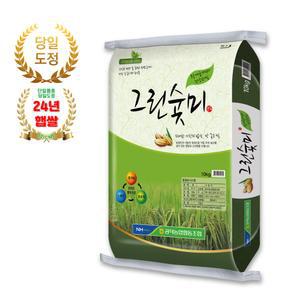 (오직미)신동진쌀 10kg 그린숯미 공덕농협 당일도정 산지직배