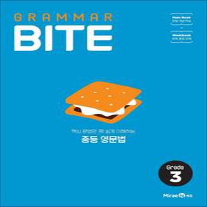 [카드10%] 그래머 바이트 Grammar BITE - Grade 3