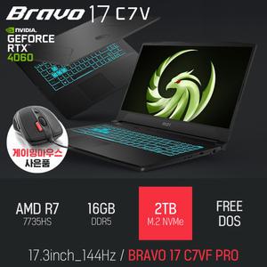 ⓒ MSI BRAVO 17 C7VF PRO R7-7735HS 16GB 2TB / 영상편집 포토샵 캐드 디아블로4 배그 게임 노트북
