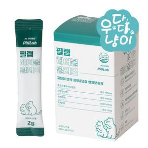 마이베프 필랩 헤어볼 릴리즈 2g 30개입 고양이 영양제