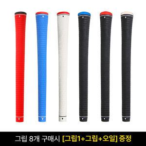 피스탑 골프그립 02고급형 [아이언/우드/드라이버] [8개 구매시,1+테이프+오일]
