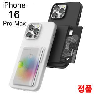 아이폰 16 15 14 13 프로 맥스 플러스/고급/카드 2장 수납/매트 투명/컬러/슬림/범퍼/정품/인기/추천/아머/탱크/케이스