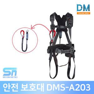 동명 추락방지 전체식 고급형 안전벨트 그네 DMS-A203