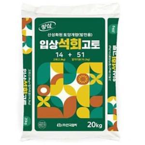 땅심 입상 석회고토 산성토양개량 고토비료 주말농장 토양개량제(20kg)