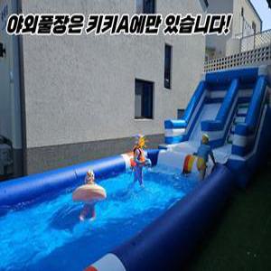 [경북] 경주 보문키키 키즈풀빌라(경북, 경주)