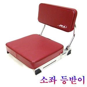 소좌 등받이 YK-100-2  오랜사용으로 파손이나 오염등으로 교체시