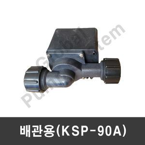 세드라(KSP-90A) 순환펌프 배관용타입 수족관 양어장 해수용펌프