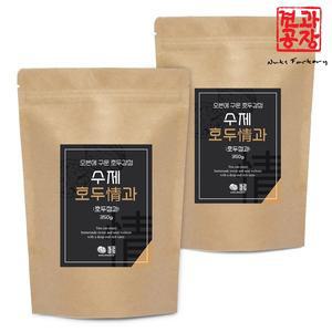 [견과공장]오븐에 구운 수제 호두정과 호두강정 700g(350gx2봉)
