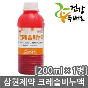 삼현제약 크레졸비누액 200ml x 1개 //화장실/청소