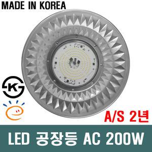 LED 공장등 200W 다이아갓 KS 고효율 AC 주광색 ISD 작업등 산업등 원형공장등 실외등 실내등 투광등기구 컨버터 내장 LED투광등