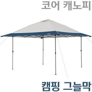코어 캐노피 캠핑 그늘막 / 모임 야외 실외 수련회 펜션 / 코스트코