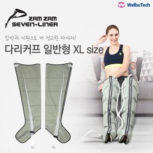 [세븐라이너]잼잼 다리 커프 일반형 XL (LEG CUFF XL)