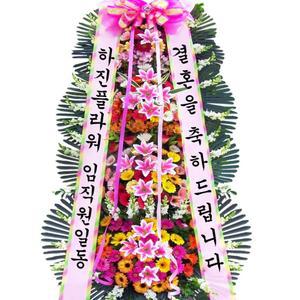 축하 4단, 결혼식화한, 개업화환, 회갑, 축하화환 [C023]