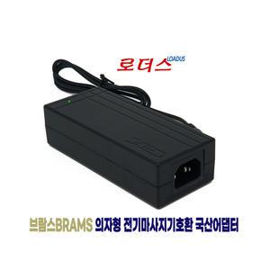 브람스Brams 갯백 등쿠션 CM-3399 전기마사지기전용 SMS-00120500-S01 호환 12V 국산어댑터