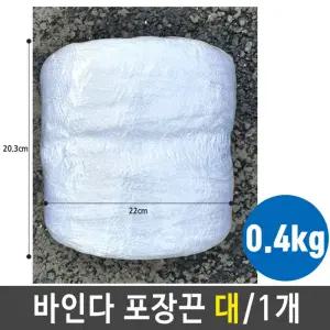 바인다 포장끈 대 용품 박스 1개 0.4kg끈 포장 포장끈 포장용끈 바인다끈 바