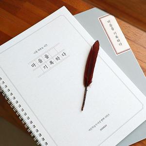 인디고 마음을 기록하다 (어른학습지⑤ 질문북 40가지 인생질문) 성인 일기장 감정일기 심리 문답