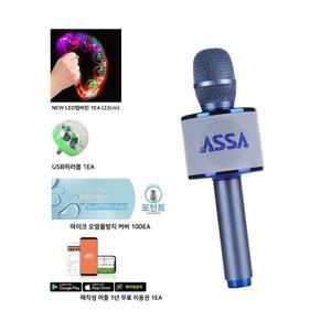 (푸짐한사은품) 매직씽 블루투스 노래방마이크 AP500