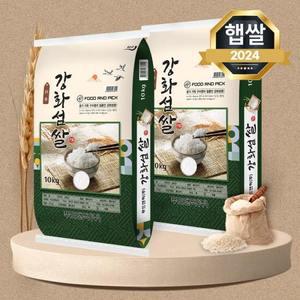 푸드앤픽 강화섬쌀 20kg(10kg 2개)