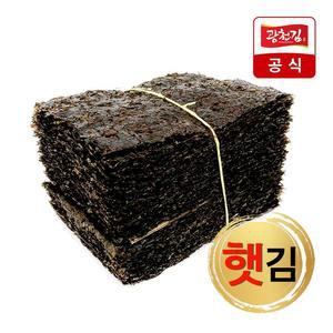 광천김 특상 햇 곱창김 100매 (370g)