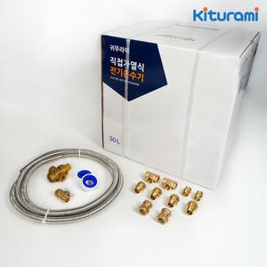 귀뚜라미 전기온수기 신규설치 연결부속+감압밸브+온수기 풀구성 30리터 벽걸이 하향식 KDEW PLUS-30