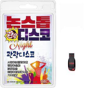 USB 논스톱 관광디스코 100곡 휴대용라디오 mp3 트로트 노래 가요 음반 사랑이비를맞아요 평양아줌마 붉은입술