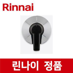 린나이 정품 SWR-401 점화 손잡이 스위치 버너 가스 오븐 레인지 렌지 쿡탑 rib18896