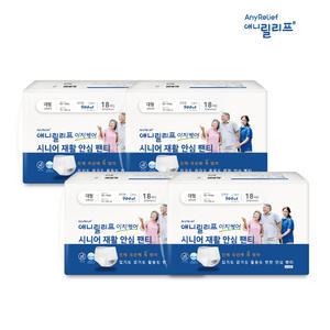 애니릴리프 성인용 기저귀 요실금 재활 안심 팬티형 일반용 (중형/대형/특대) 8팩