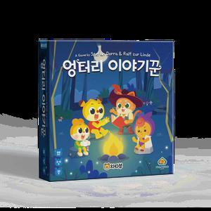 엉터리 이야기꾼