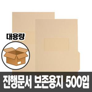 [문구티쳐] 진행문서 보존용지 A4 (500입) 대용량 문서보관 정리 분류용 파일