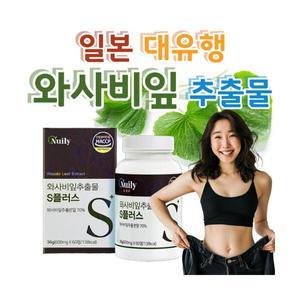 국산 와사비 와사비잎 추출물 이소비텍신 60정