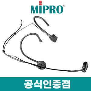 미프로 무선 헤드셋 마이크 MU-53HN 4핀 미니 XLR 강의용 공연용 방송용