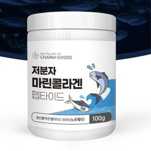 노르웨이 원료 먹는 대구 껍질 콜라겐 가루 엄마선물 40대 30대