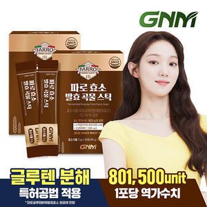 GNM 파로 효소 발효 곡물 스틱 3g x 30포 2박스(총 60포)