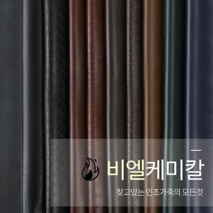 방염 인조가죽원단 루피드 패턴투톤 친환경 레자 원단