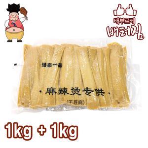 (배터짐) 편안요리 마라탕용 냉동 넓은 건두부채 면두부 포두부 (중국본토맛) 1kg 2개
