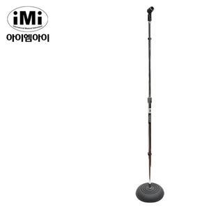 iMi MMC-305W 일자형 마이크스탠드 바닥 원판형 / 아이엠아이 튼튼한 I자형(은색)