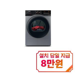 렌탈 - [위닉스] 텀블 건조기 17kg (메탈릭 그레이) / HGXH170-KSK / s