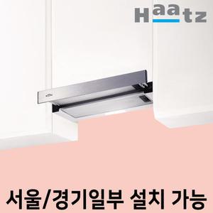 하츠 렌지후드 매립형 슬라이드 주방후드 슬림형 빌트인 환풍기 교체