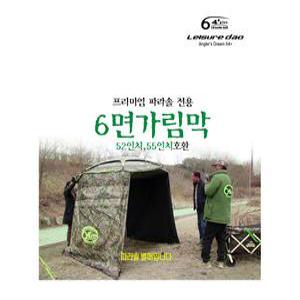 레저다오 64plus 6면 가림막 프리미엄 파라솔 전용 52인치 55인치 공용
