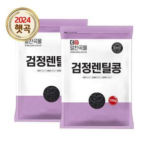 더알찬곡물 검정 렌틸콩 700g 2봉 렌즈콩